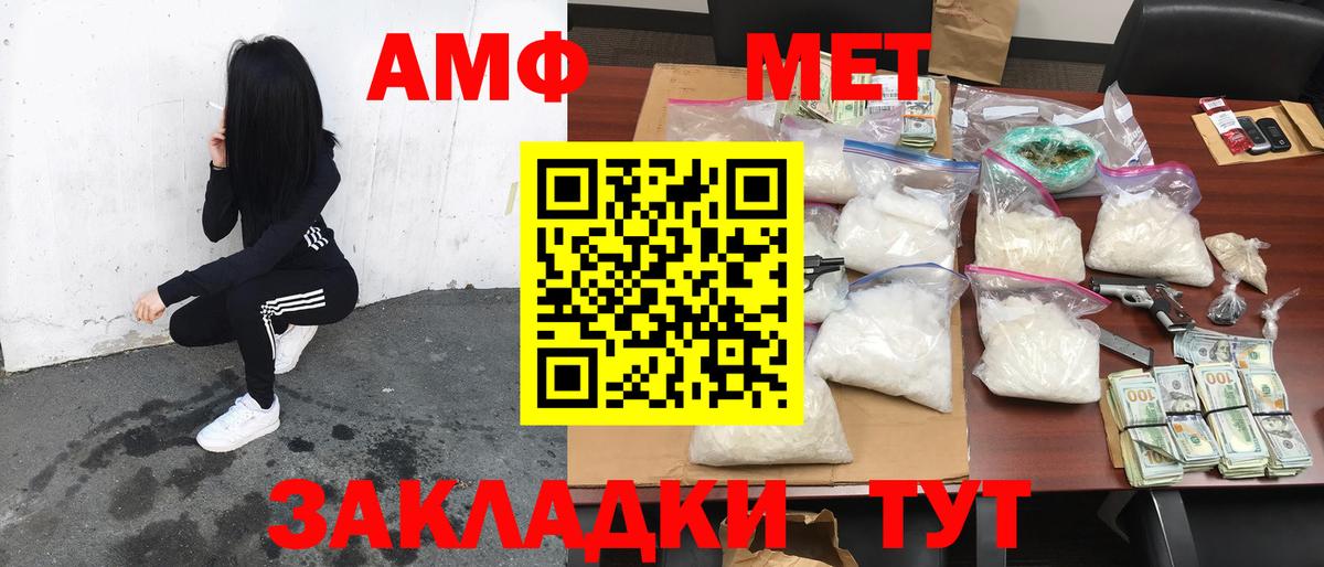 Сланцы  АМФЕТАМИН  Amphetamine  Вход с VPN  АМФЕТАМИН Розовый 