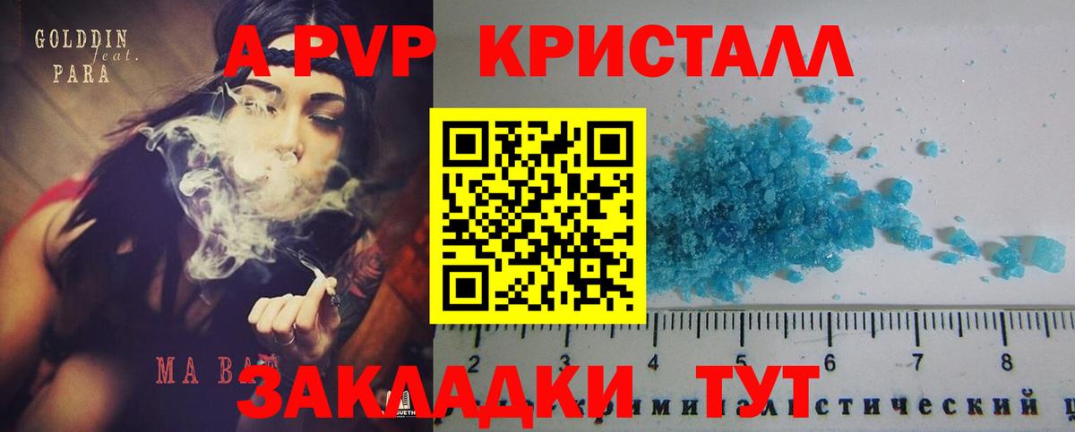 Альфа ПВП мука  Альфа ПВП VHQ  Сланцы  A PVP крисы CK  A PVP  Вход с VPN 