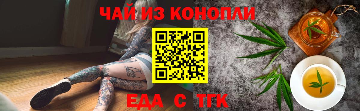 Canna-Cookies конопля  Вход с VPN  Сланцы 