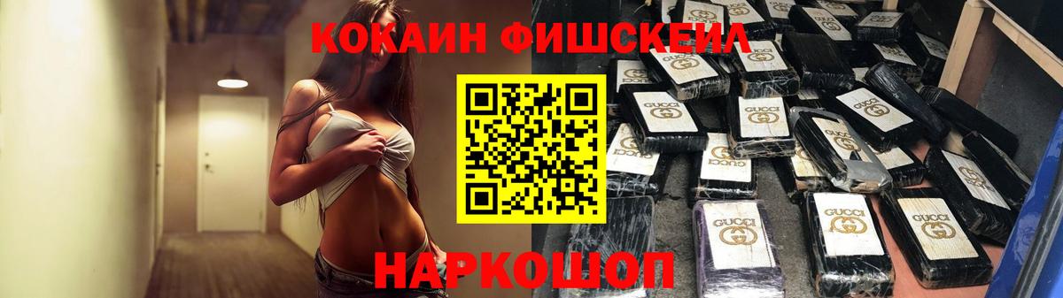 Cocaine Эквадор  COCAIN  Сланцы  Вход с VPN 