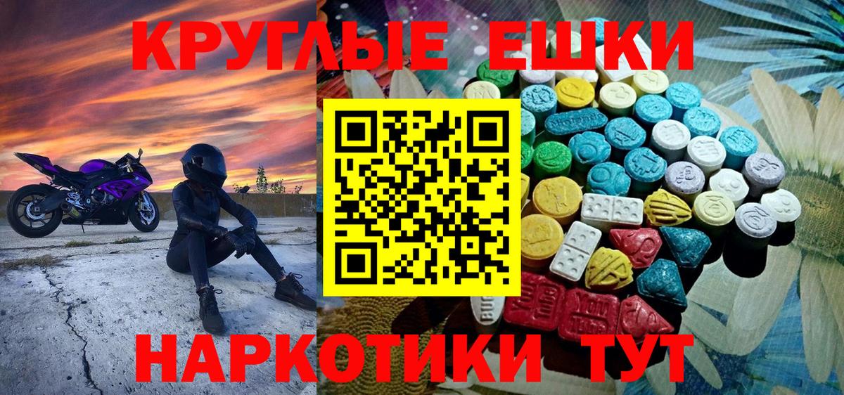 Ecstasy  Вход с VPN  мега зеркало  Ecstasy VHQ  Ecstasy VHQ  Сланцы 