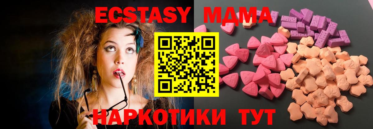 Ecstasy 250 мг Сланцы