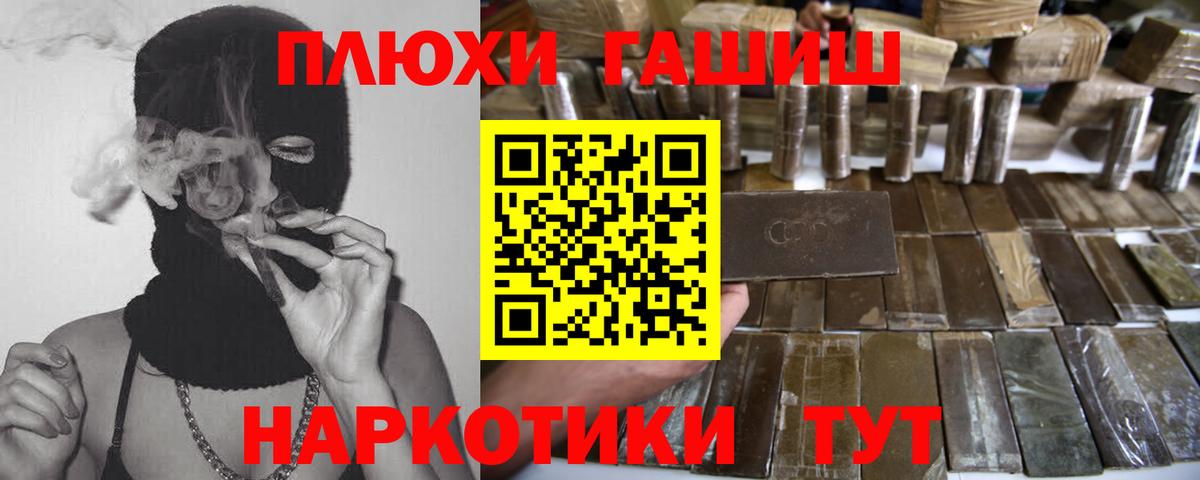 ГАШИШ Ice-O-Lator Сланцы