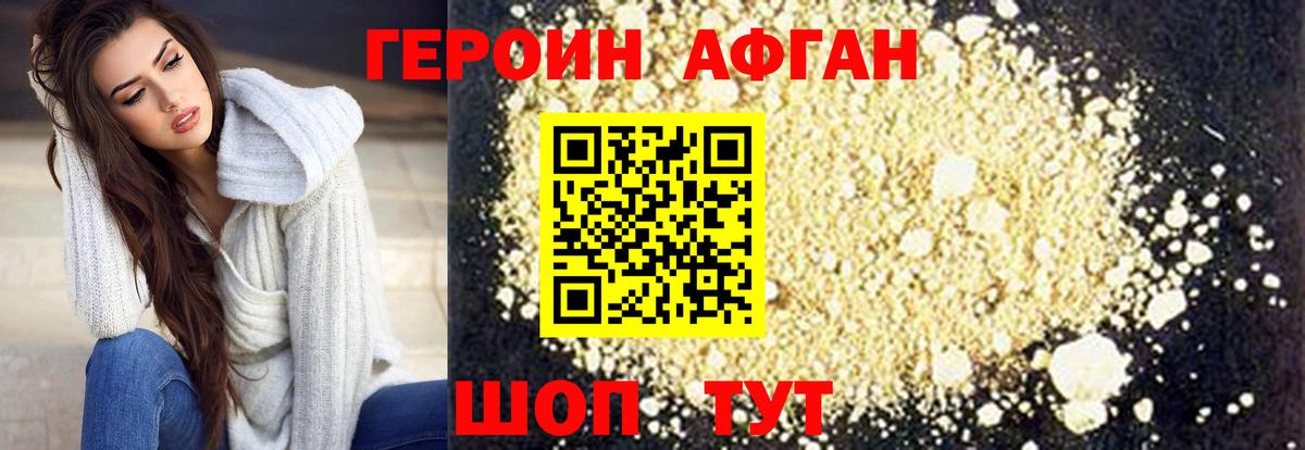Сланцы  ГЕРОИН белый  Вход с VPN 