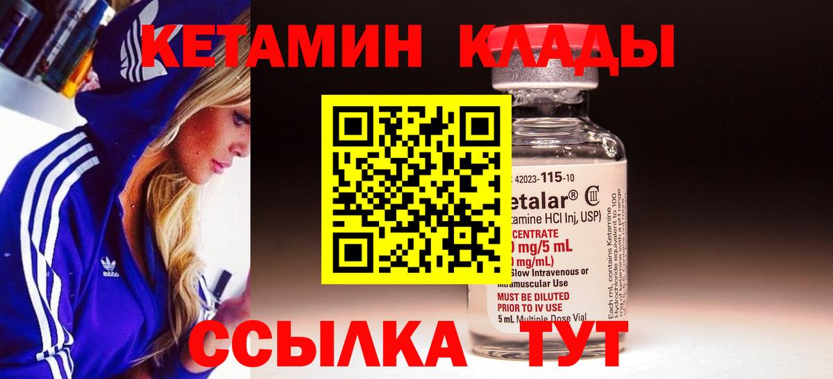 Сланцы  Кетамин VHQ  Вход с VPN 