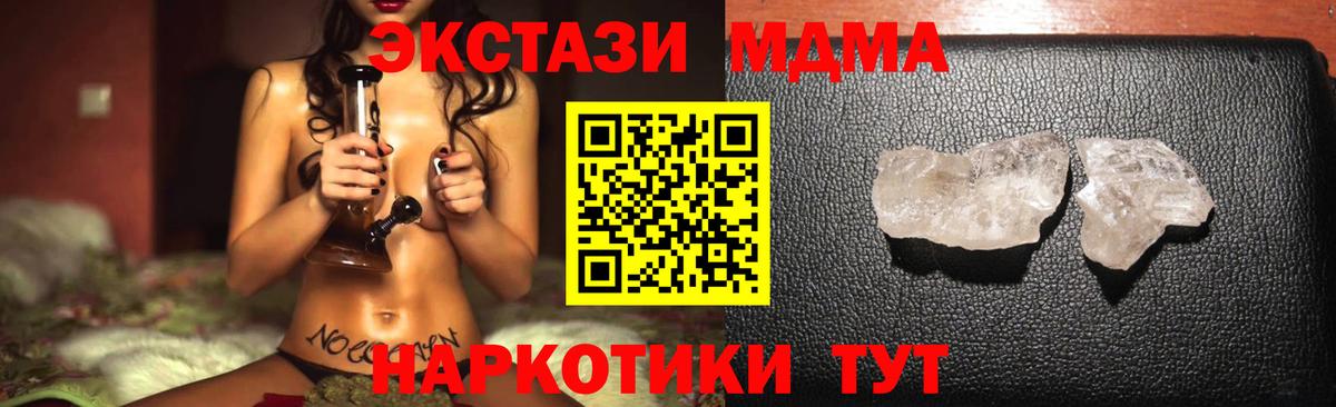 Сланцы  MDMA crystal  МДМА  MDMA VHQ  Вход с VPN 