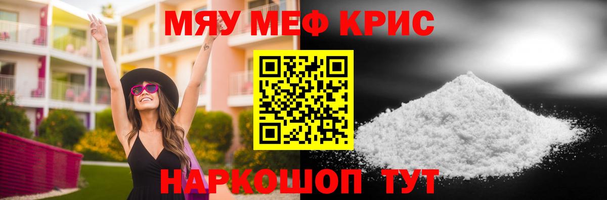 мега зеркало  Вход с VPN  Мефедрон мука  Сланцы  Мефедрон VHQ  Мефедрон 