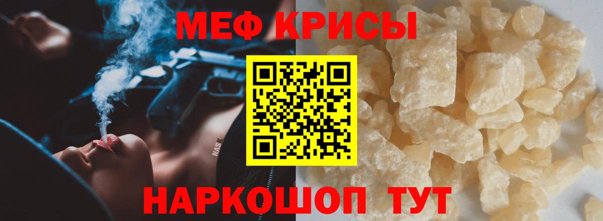 МЕФ Сланцы