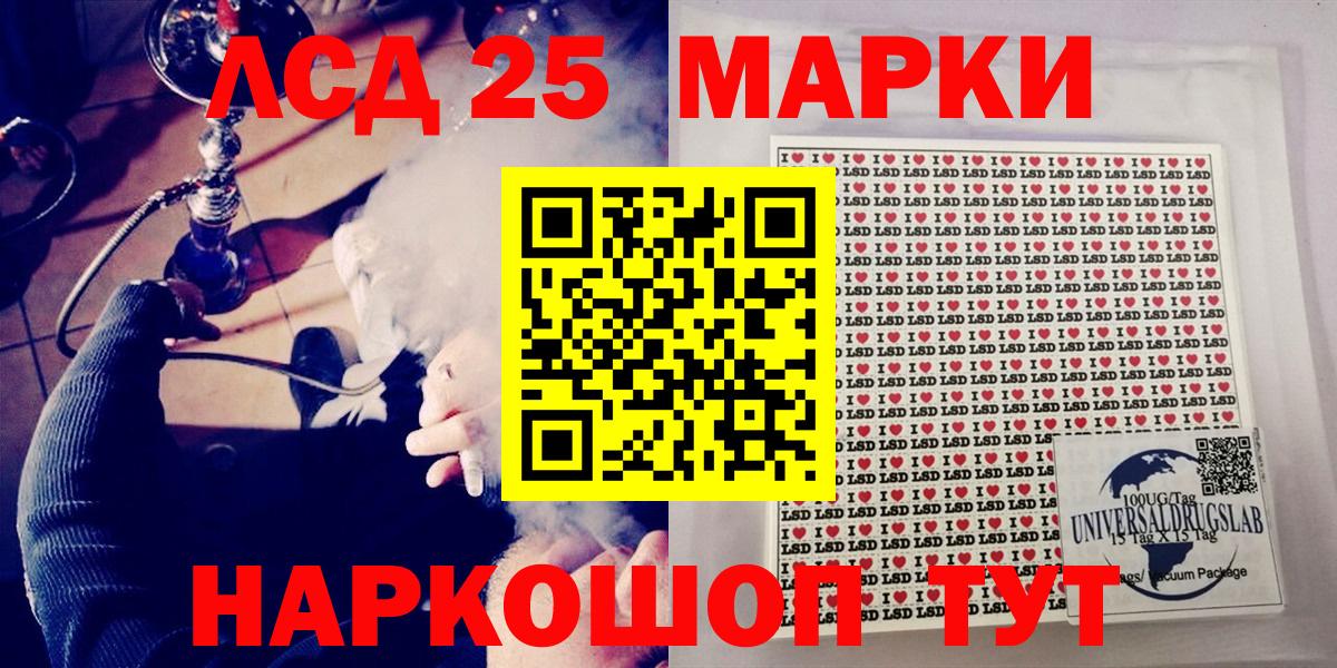 Наркотические марки 1500мкг Сланцы