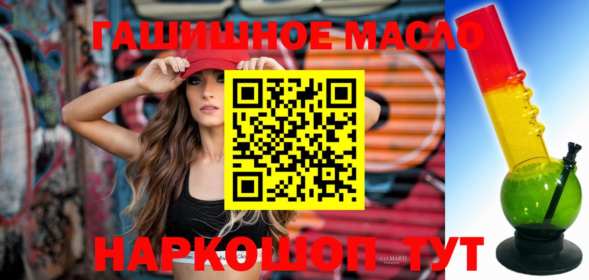 ТГК концентрат  Дистиллят ТГК жижа  Сланцы  магазин    Вход с VPN 