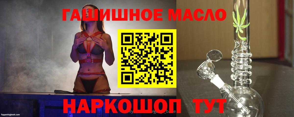 Дистиллят ТГК THC oil Сланцы